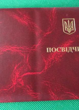 Обложка на удостоверение для наград бордо козам
