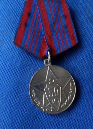 Медаль 50 лет советской милиции no879