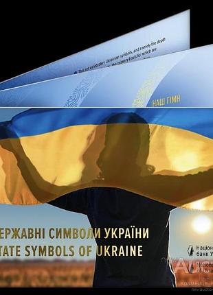 Набір із трьох монет у сувенірній упаковці державні символи україни 5 гривень 2022