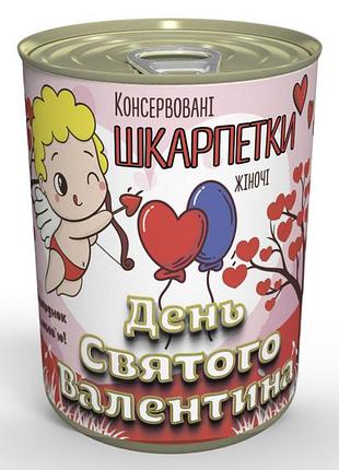 Консервированные женские носки день святого валентина - необычный подарок к дню влюбленные