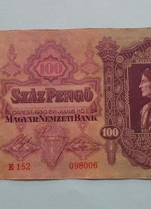 Венгрия 100 пенго 1930 год 098006