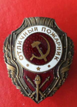 Знак відмінний пожежник латунь.емаль.муляж