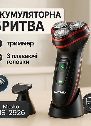 Бритва для мужчин с комфортным бритьем, электробритва с плавающей головкой для влажного бритья ti-54