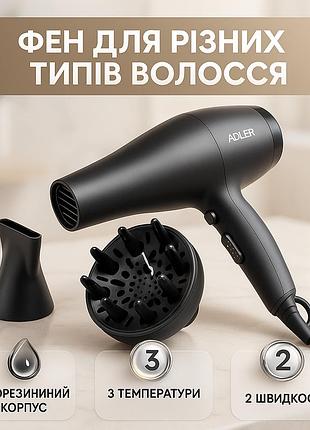 Функциональный профессиональный фен adler ad 2267 2100вт, фен с ионизацией и регулировкой температуры qa-60