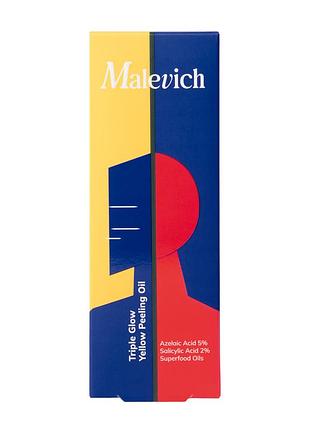 Жовта пілінг-олія «потрійне сяйво» malevich (75 мл) 2