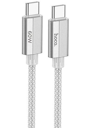 Кабель type-c-type-c hoco u134 60вт 1.8м grey