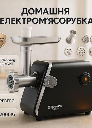 Мясорубка для овощей и фруктов, профессиональная электрическая мясорубка с соковыжималкой io-19