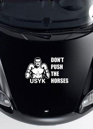 Наклейка на авто oracal don't push the horses 40х26 см, белый