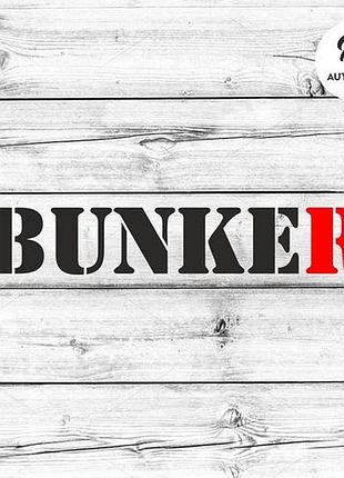 Наклейка на авто oracal bunker 40х8 см, чорний
