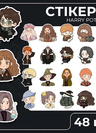 Стикеры гарри поттер harry potter стикерпак наклейки набор наклейок 48 шт