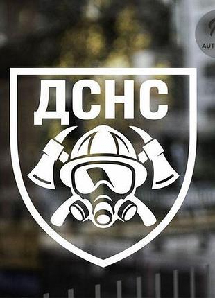 Наклейка на авто дснс 50х45 см, белый