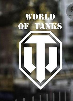 Наклейка на авто oracal world of tanks 40х22 см, белый
