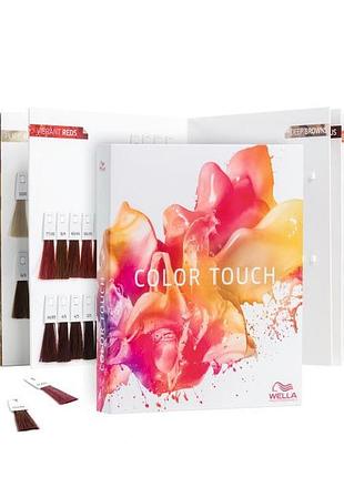Фарбкарта палитра wella сolor touch 2024