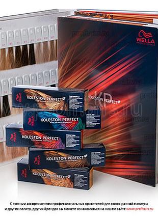 Фарбкарта палітра wella koleston 2025