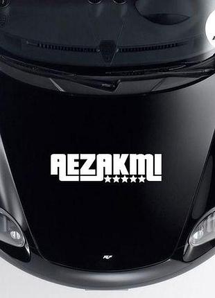 Наклейка на авто oracal aezakmi 50х14 см, білий