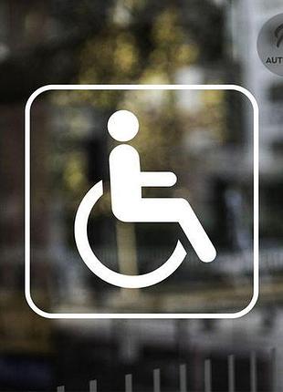 Наклейка на авто oracal людина з інвалідністю 20х20 см