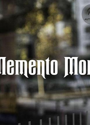 Наклейка на авто oracal memento mori 50х10 см, білий