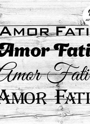 Наклейка на авто oracal amor fati 30х4 см, чорний