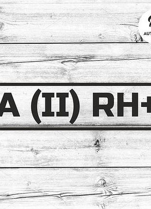 Наклейка на авто група крові a(ii) rh+ 20х6см, чорний