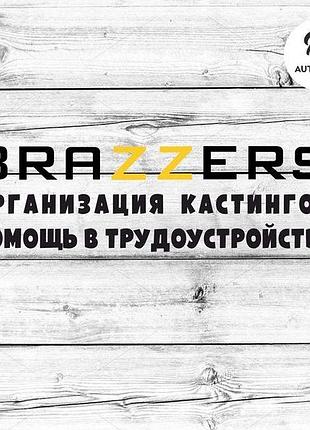 Наклейка на авто oracal brazzers 30х7 см, чорний