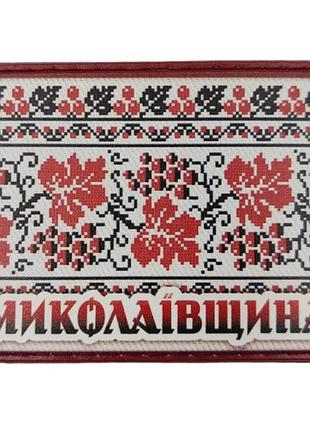 Шеврон вишивка миколаївщина