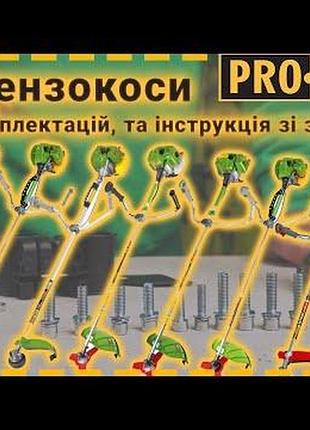 Коса бензинова procraft t4350 2
