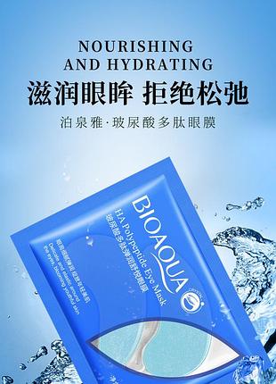 Гидрогелевые патчи для кожи вокруг глаз bioaqua ha polypeptide eye mask с гиалуроновой кислотой и пептидами