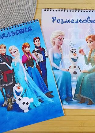 Розмальовка крижане серце frozen а4 набір 2 шт (27814)