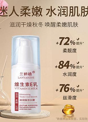 Молочко lanyanzhi vitamin e milk moisturizing tender and smooth с витамином е для шеи 100 мл