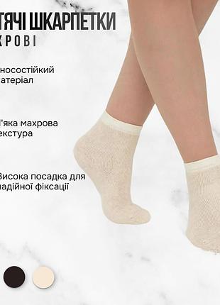 Детские тёплые махровые носки giulia ks3 terry 013 14 white-panna melange, мягкие зимние для детей