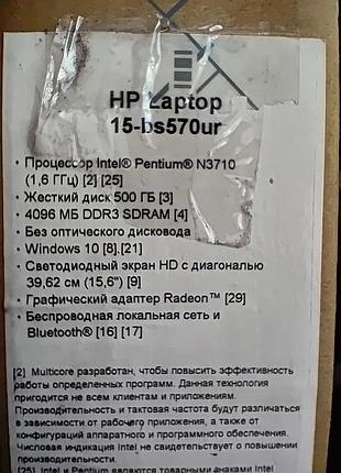 Продам ноутбук нр на розбір