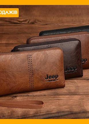 Мужской клатч кошелек jeep из экокожи черный портмоне для документов и денег барсетка на молнии