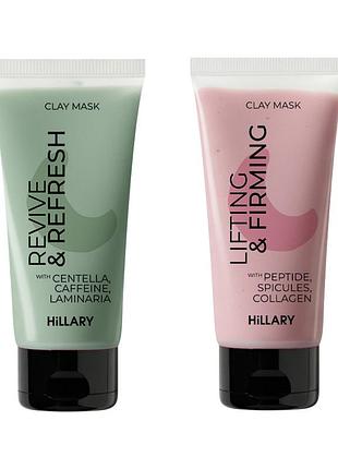 Комплекс глиняных масок для лифтинга кожи и уменьшения отеков hillary clay anti-puffiness & lifting complex