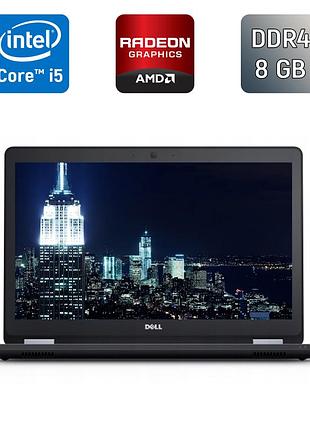 Ноутбук dell latitude e5570 / 15.6" (1366x768) tn / intel core i5-6300u (2 (4) ядра по 2.4 - 3.0 ghz) / 8 gb ddr4 / 256 gb ssd /