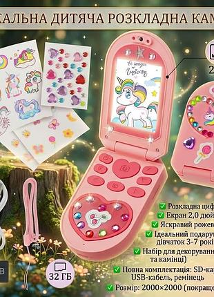 Детская камера раскладушка с экраном 2" и 32gb — фото, видео 1080p, игры и творчество для маленьких принцесс