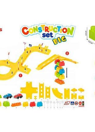 Конструктор "construction set" с треком, 44 дет 2