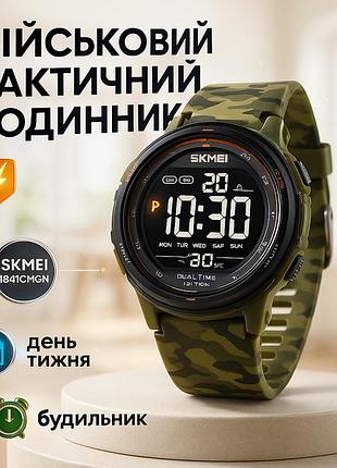 Мужские тактические военные часы skmei 1841cmgn, полевые часы для армии лучшие военные xd-66