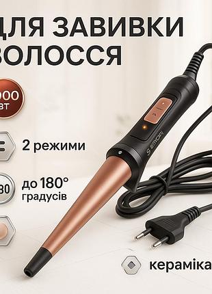 Плойка для створення об'ємних зачісок satori, професійні щипці для завивки волосся qu-34