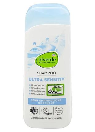 Шампунь для дуже чутливої ​​шкіри голови alverde naturkosmetik ultra sensitive, 200 мл
