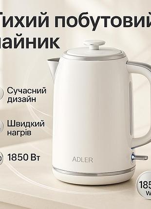 Электрический чайник бесшумный adler ad 1341 0.8л 1850вт, тихий бытовой чайник тихий lt-25