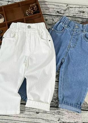 Джинсы детские мом