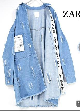 Крутезна модна подовжена джинсова куртка рванка zara оверсайз