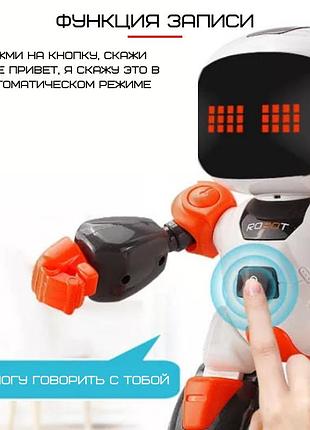 Игрушка робот интерактивный говорящий программируемый робот на радиоуправлении со светом и звуком 3 in 1 5