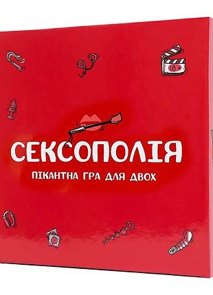 Настільна гра сексополія 0019fgs-ukr укр. | maxisvit