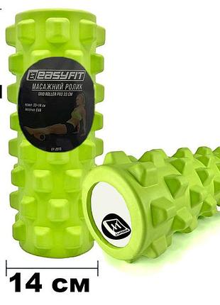 Масажний ролик easyfit grid roller pro 33 см салатовий