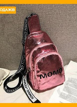 Стильная женская сумка бананка из экокожи розовая кросс-боди сумка для молодежи универсальная мягкая