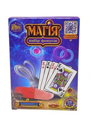 Гр набор фокусов "магия" 76959 (36/2) "4fun game club", 28 способов игры, qr-код с видео мастер-классом, в коробке