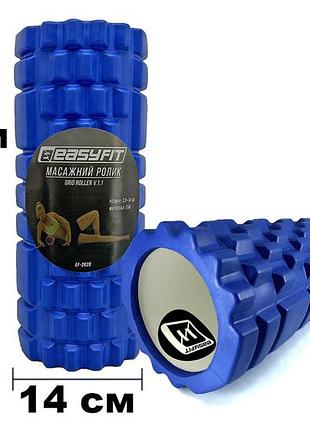 Масажний ролик easyfit grid roller 33 см v.1.1 синій