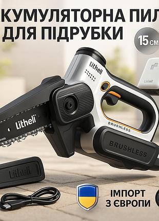 Електрична міні-пила для дачі, малогабаритна пила на акумуляторі, міні-пила для різання sd-37