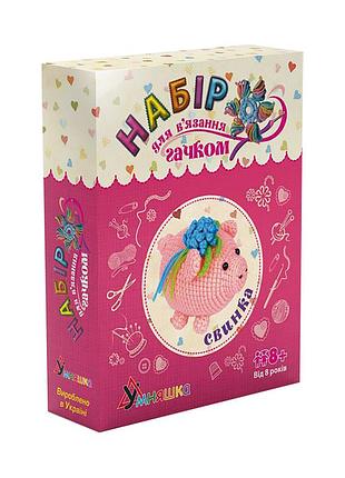 Набор для творчества "свинка" bk-012 вязание крючком | maxisvit